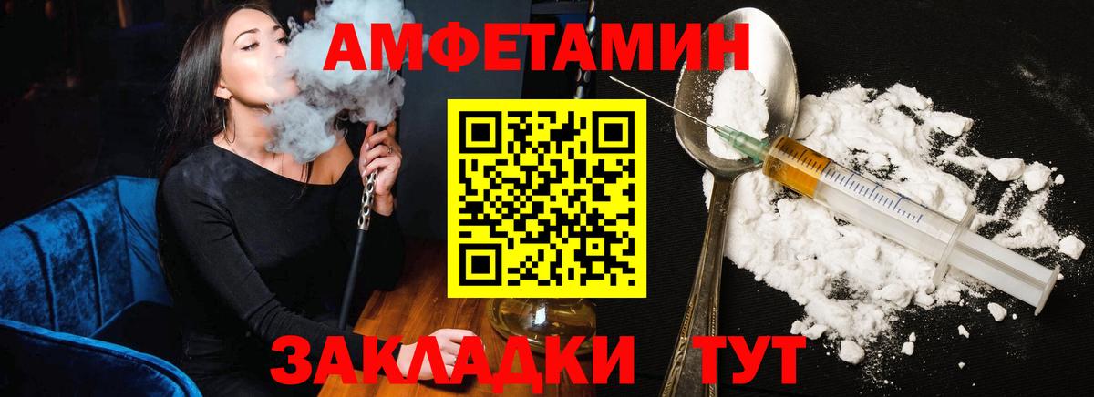 Амфетамин VHQ Углич