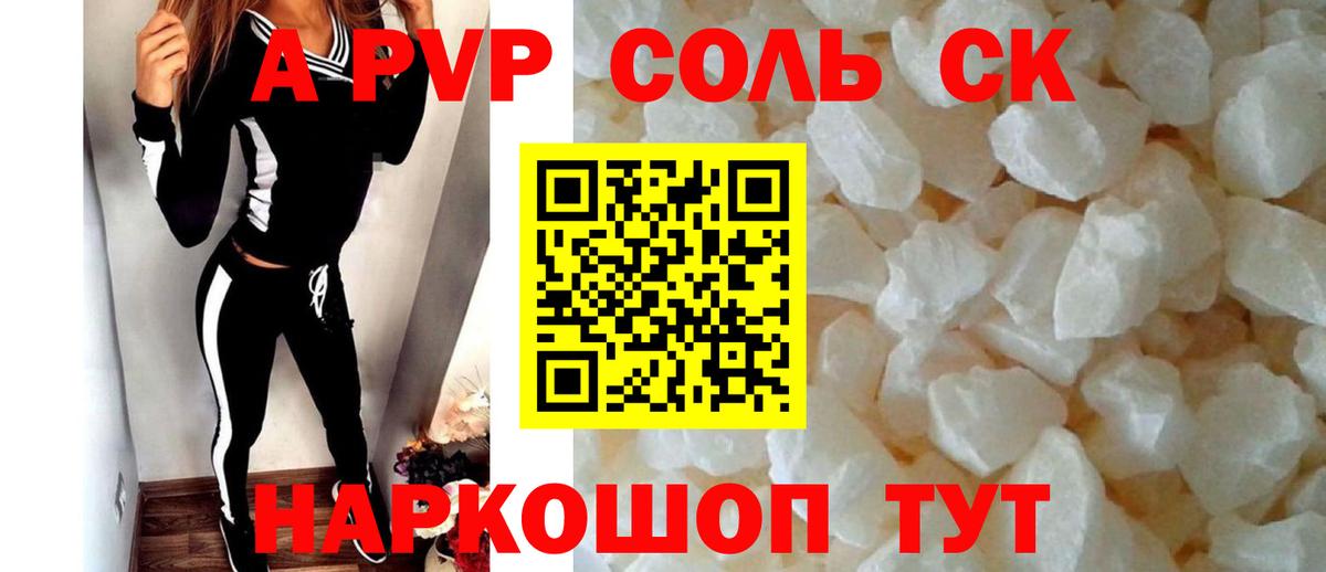 А ПВП СК КРИС Углич