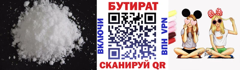 БУТИРАТ оксана  мориарти телеграм  Углич 