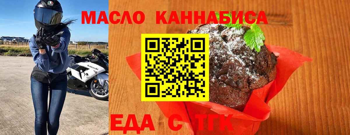 Углич  Еда ТГК конопля  Вход с VPN 