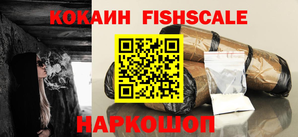 КОКАИН Эквадор Углич