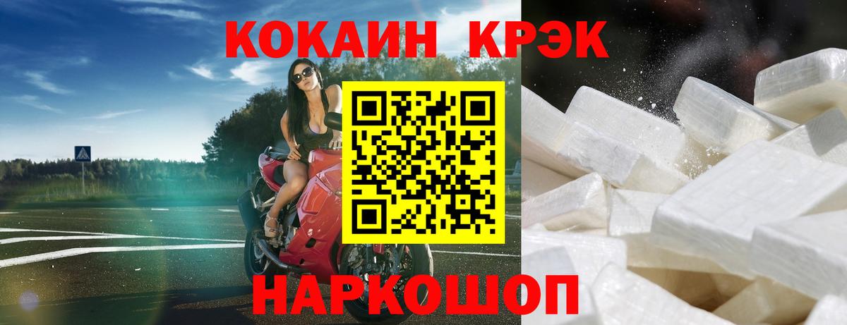 Cocaine VHQ  КОКАИН Колумбийский  Вход с VPN  Углич 