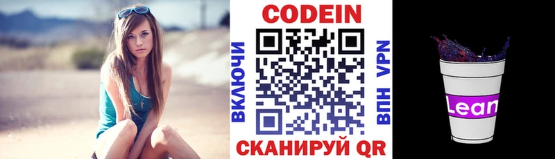 наркошоп  Углич  кракен как войти  Кодеиновый сироп Lean напиток Lean (лин) 