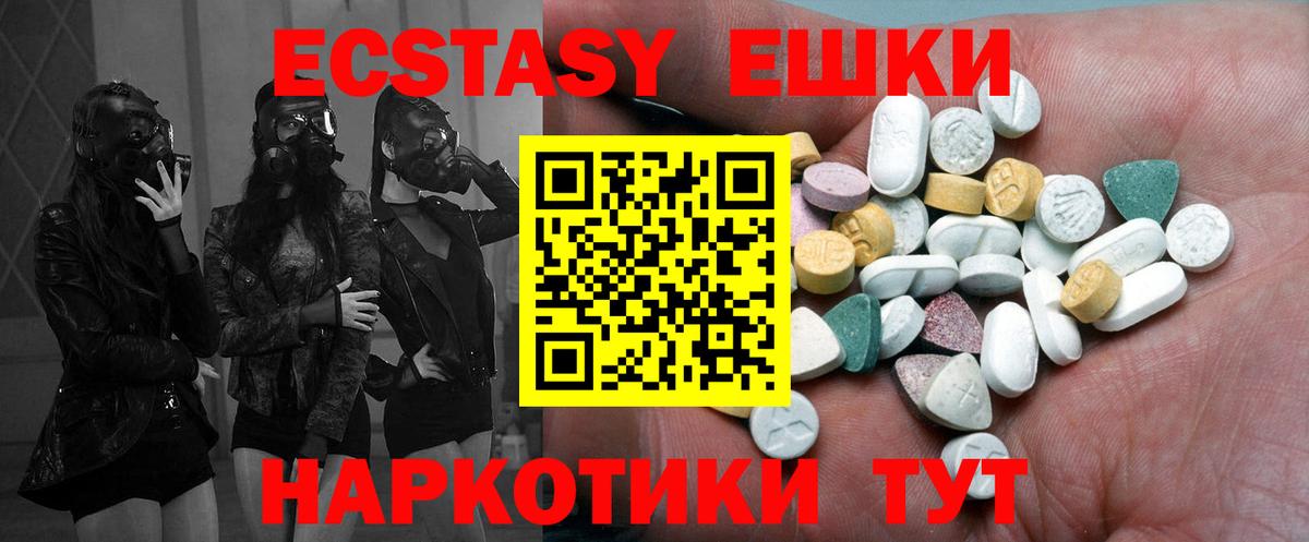 Углич  MEGA ONION  Экстази  Вход с VPN  Экстази 250 мг  Ecstasy Дубай 