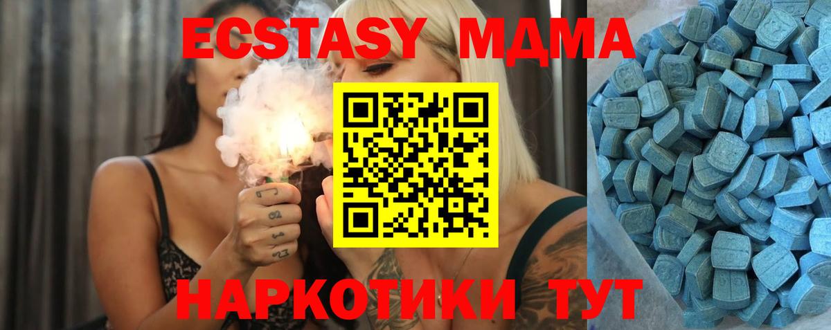 Ecstasy ешки Углич