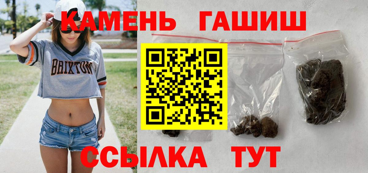 Углич  Гашиш Cannabis  ГАШИШ  Вход с VPN 