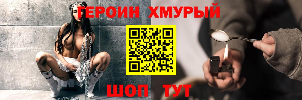 Героин белый  Вход с VPN  Углич 
