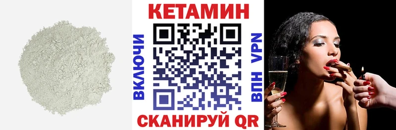 Кетамин ketamine Углич