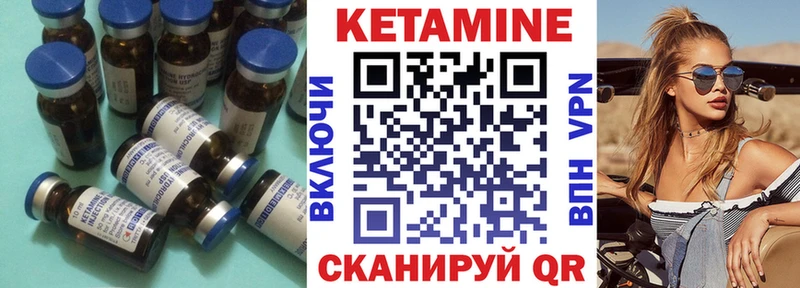 Кетамин VHQ  где можно купить   Углич 