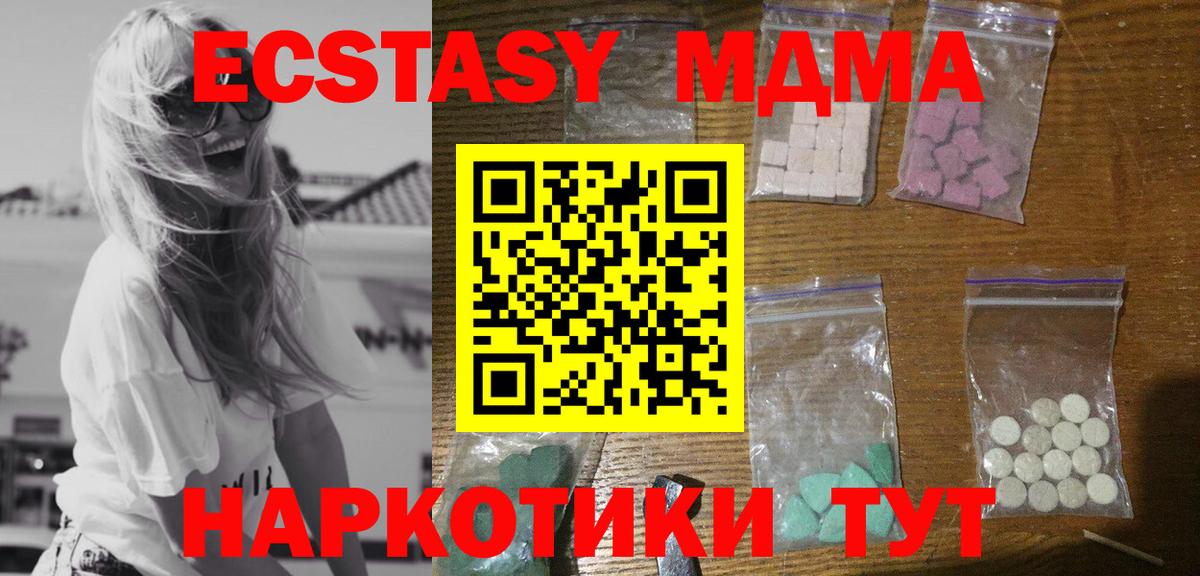 MDMA кристаллы  MDMA кристаллы  MDMA  Углич  Вход с VPN 