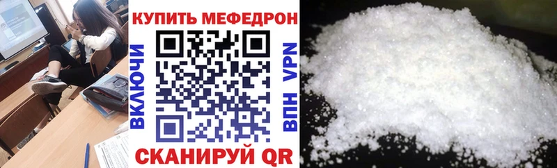 МЯУ-МЯУ 4 MMC Углич