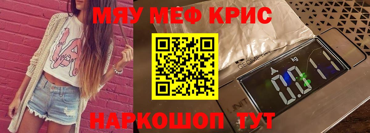 Мефедрон  Меф  Углич  Вход с VPN  Меф mephedrone  Мефедрон 4 MMC 