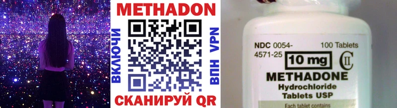 МЕТАДОН methadone это клад Углич