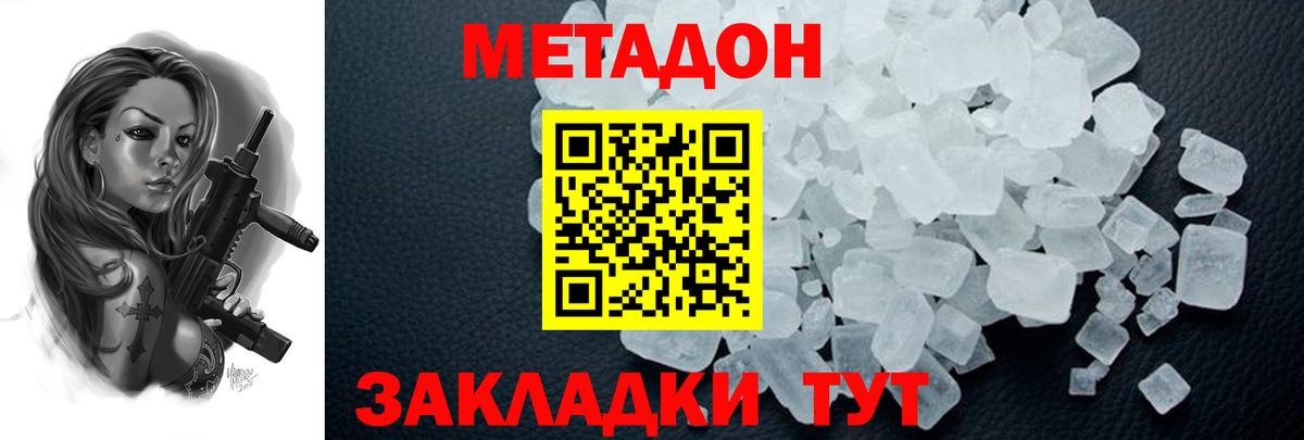 МЕТАДОН мёд  kraken зеркало  Углич  нарко площадка какой сайт  Вход с VPN 