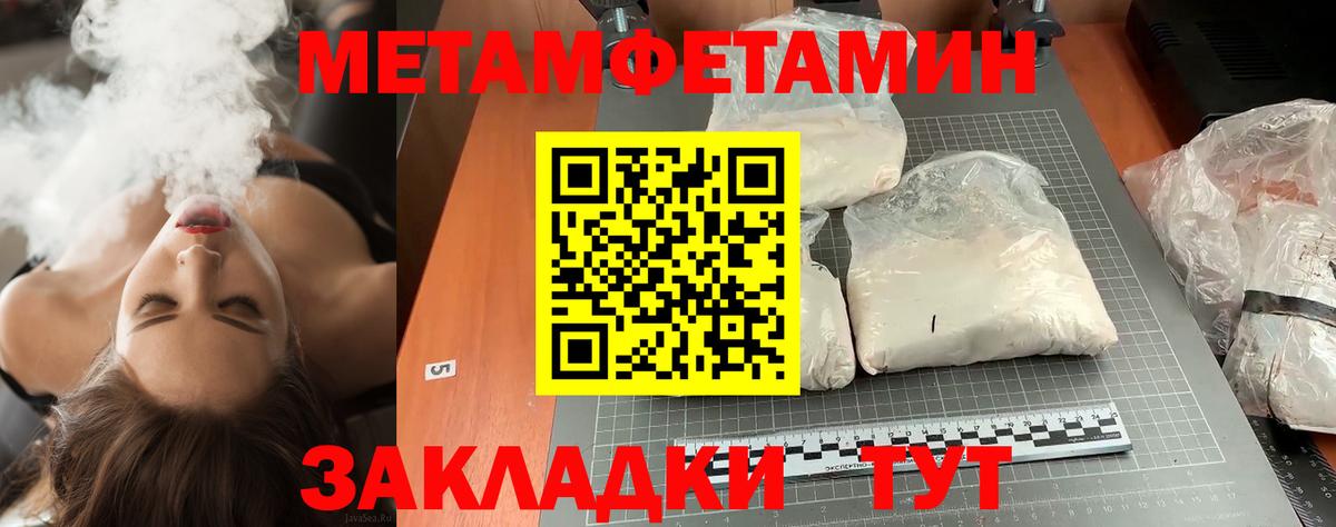 МЕТАМФЕТАМИН пудра  Вход с VPN  Углич 