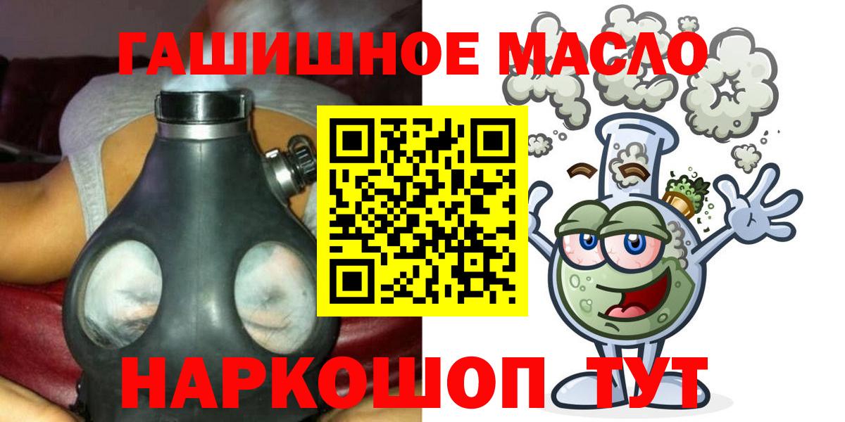 Дистиллят ТГК вейп  Вход с VPN  ТГК THC oil  Углич 