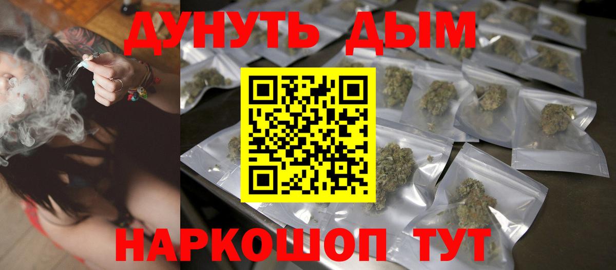 Углич  Канабис сатива  Бошки марихуана Ganja  Вход с VPN 